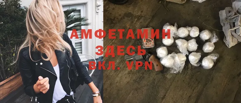 Amphetamine Розовый Алдан