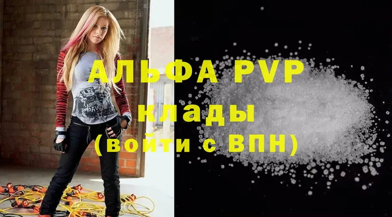 цена   Алдан  APVP крисы CK 