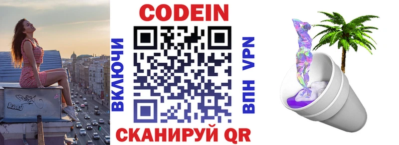 купить  сайты  Алдан  Кодеиновый сироп Lean напиток Lean (лин) 