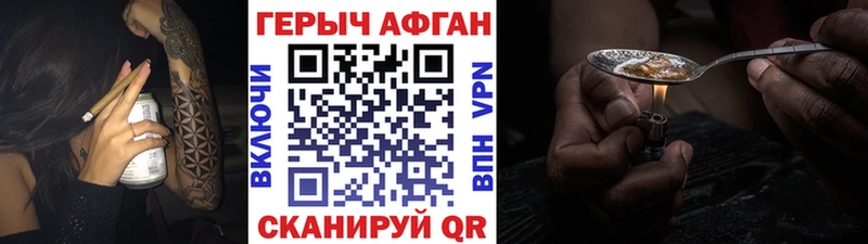 цены   Алдан  ГЕРОИН герыч 