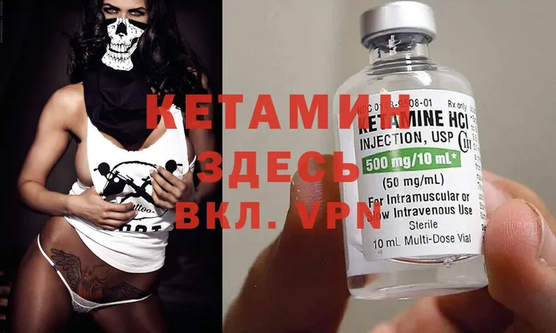 КЕТАМИН ketamine  Алдан 