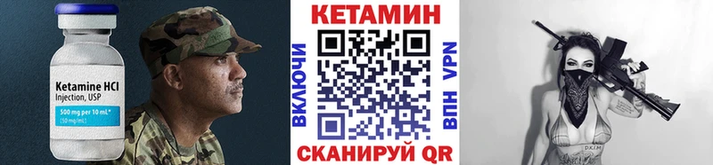 КЕТАМИН VHQ  Алдан 