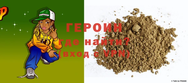 героин Медногорск