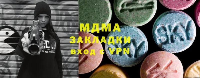 MDMA кристаллы Алдан