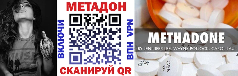 Метадон кристалл  нарко площадка какой сайт  Алдан 
